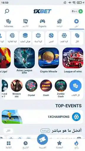 تطبيق 1xbet للمراهنات الرياضية